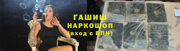 гашик Бронницы